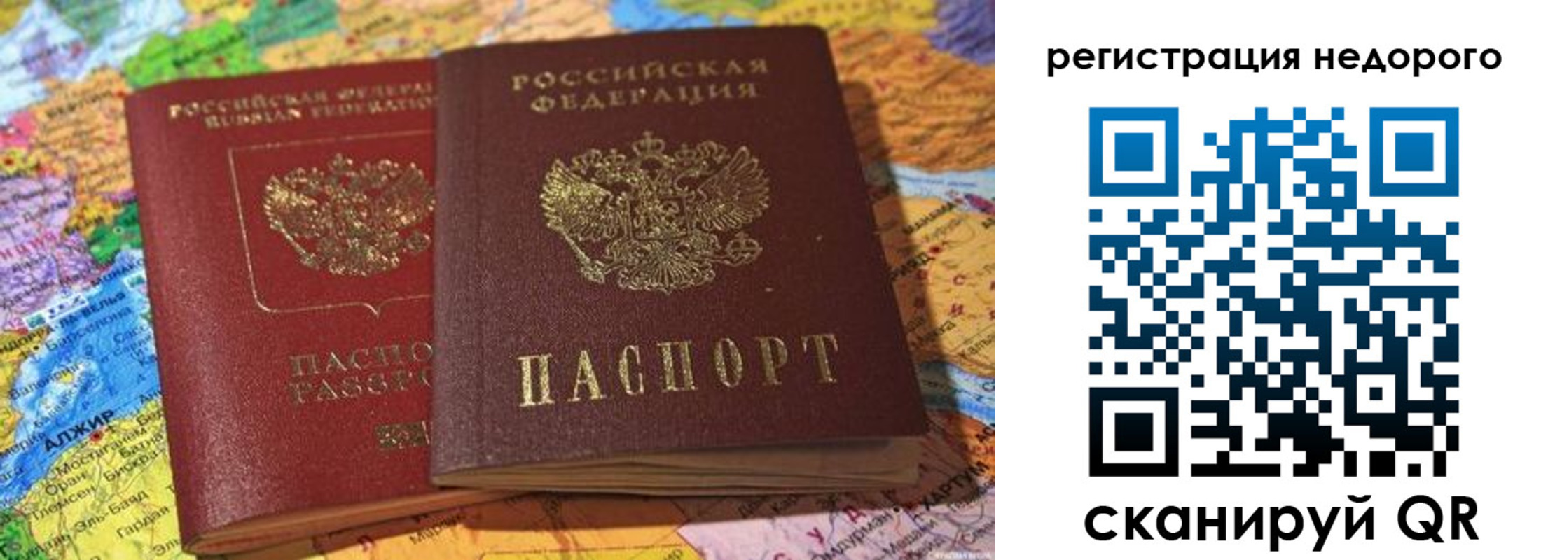 временная регистрация в Астраханской области