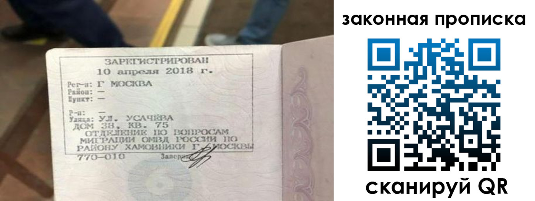 временная регистрация надежно в Астраханской области