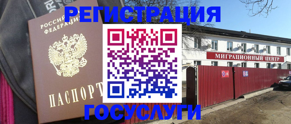 прописка паспорт в Астраханской области